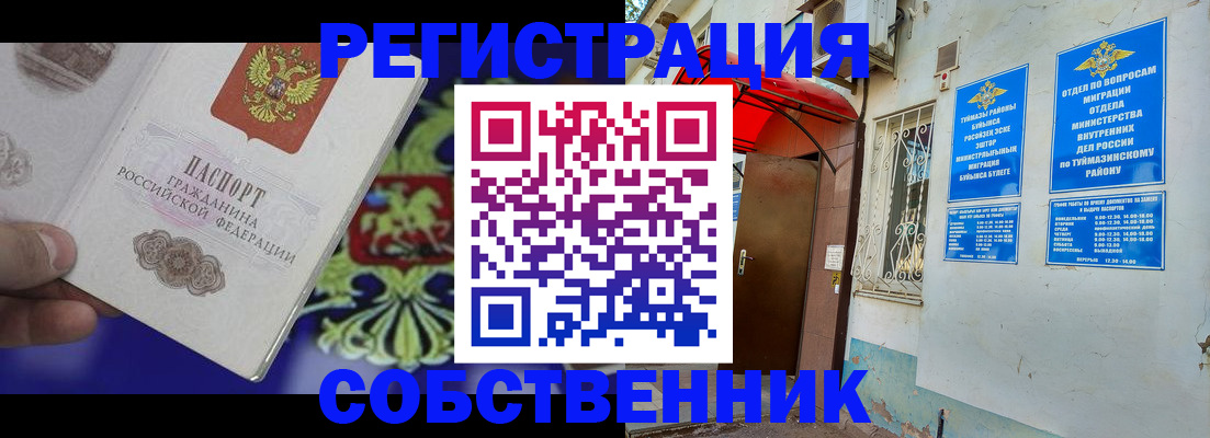 прописка паспорт в Железноводске