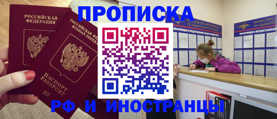 временная регистрация собственник в Железноводске