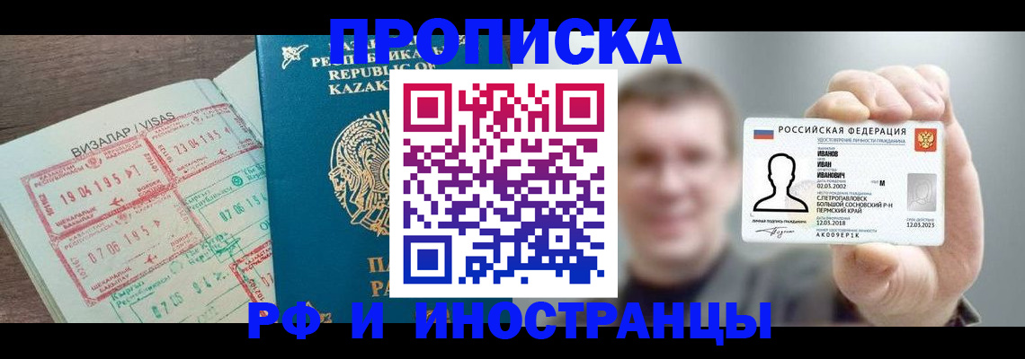 пропишу в квартире в Железноводске