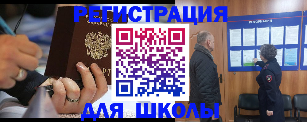временная регистрация гарантия в Железноводске